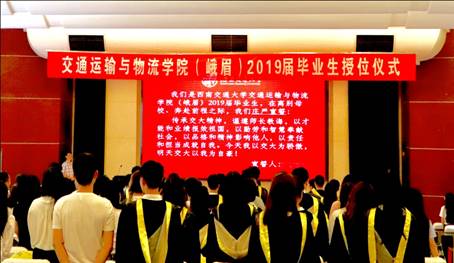 说明: F:\余晓珂 工作资料\员工工作组\2019年上\2019届授位仪式\现场照片\精修\IMG_0547(20190622-164752).jpg