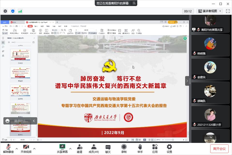 1664527469284032964.jpg 蒋阳升.jpg