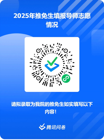 1730769224916026121.png 推免生意向导师填报二维码.png